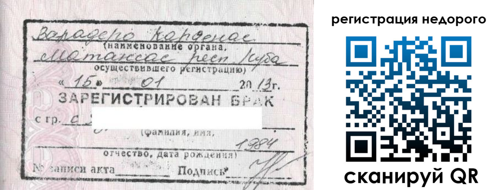 прописка штамп в Грозном
