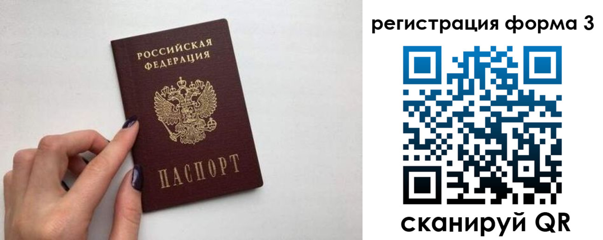 временная регистрация 2025 в Грозном