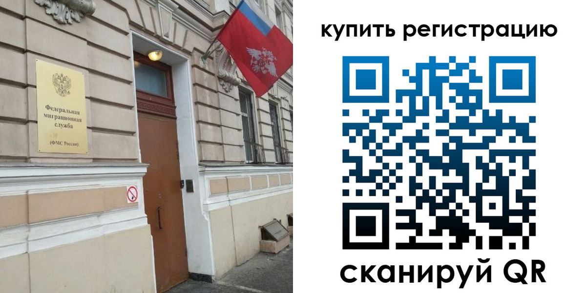 временная регистрация в квартире в Грозном